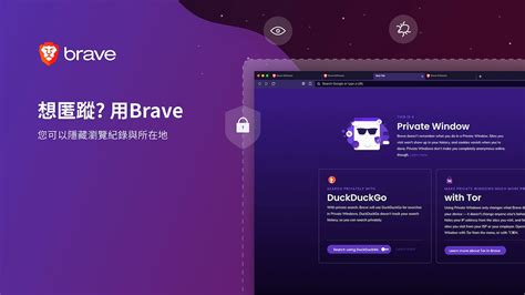 Brave 至 Epic Games Store 免費下載