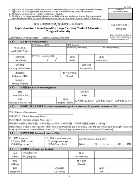 Fillable Online Oiep Thu Edu Question On Application Status Fax Email