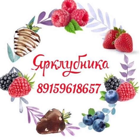 Ярклубника