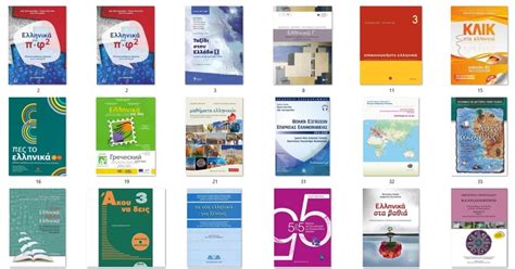 Ela greek. Учим греческий. Книги по греческому. 2024 | ВКонтакте