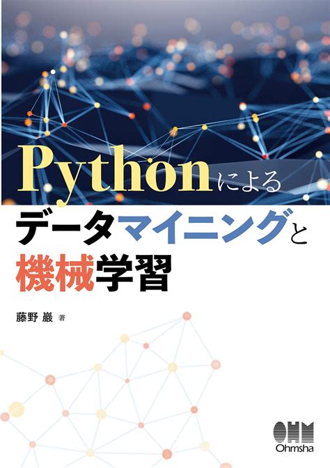 Pythonによるデータマイニングと機械学習 Amazonde Bücher