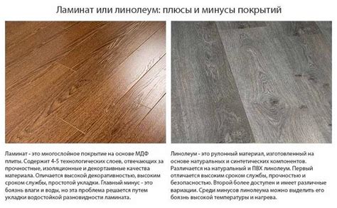 Что лучше – ламинат или линолеум, сравнение и мнения экспертов