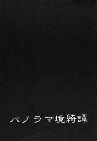 Moon Eating Insects Nhentai Hentai Doujinshi And Manga