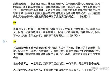 记得查收高中语文作文万能开头与结尾高分满分就靠它了 知乎