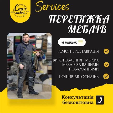 СТЕГ МЕБЛІ | Перетяжка та виготовлення м'яких меблів | КИЇВ (@steg ...