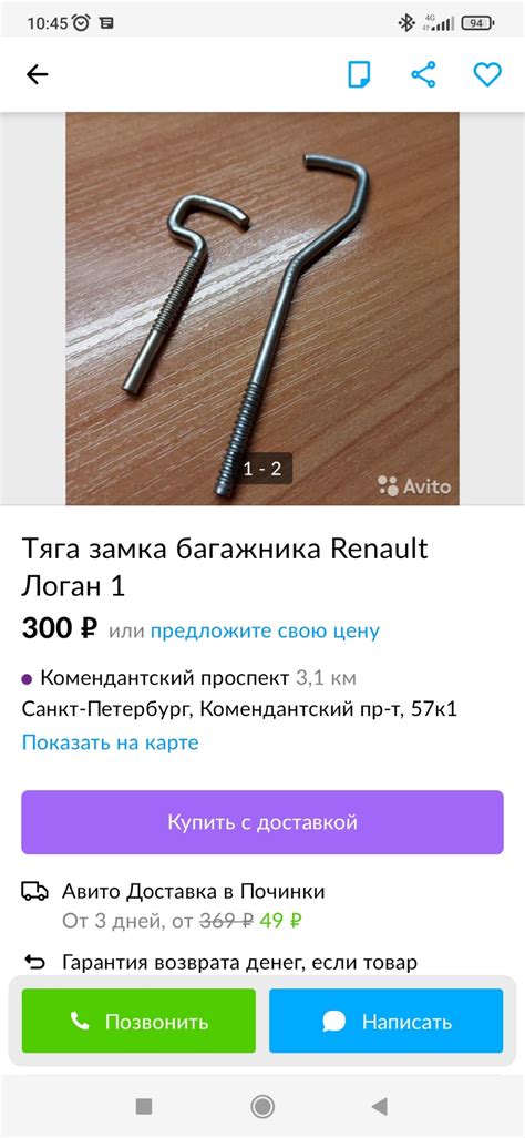 Тяга замка багажника — Renault Logan (1G), 1,4 л, 2008 года ...