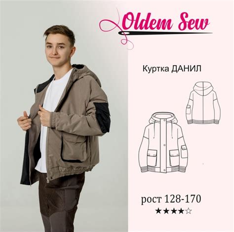 Куртка детская утеплённая "Данил": купить в каталоге «Журнал с ...