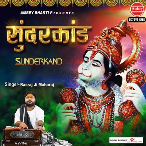 sunderkand songs    songs  jiosaavn
