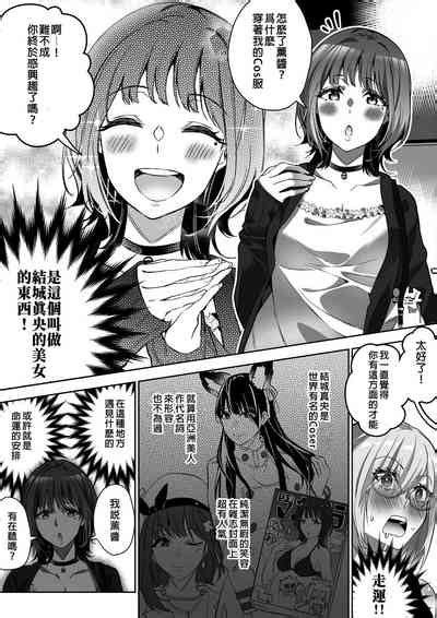 Comiket Ni Ikitai Nhentai Hentai Doujinshi And Manga