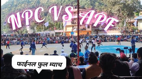 APF VS NPC FINAL FULL MATCh NATIONAL WEMEN VOLLEYBALL GAMES YouTube