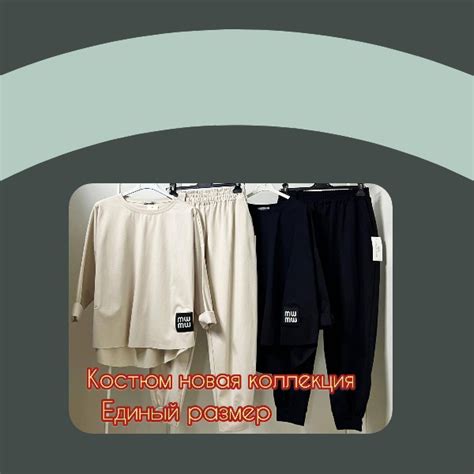 Почему нужно иметь в гардеробе полу спортивный трикотажный костюм ...