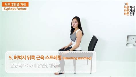 굽은등교정운동(척추후만증자세, Kyphosis Posture, 거북목자세, 라운드숄더교정) : 네이버 블로그