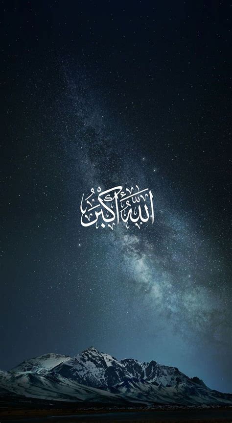Allahu Akbar Wallpaper