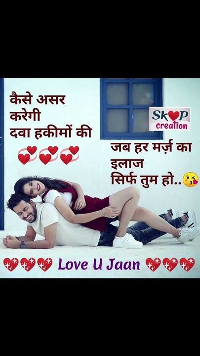 Jaan Shayari Love 💕 Status Videos Tending Youtube Nploveforever