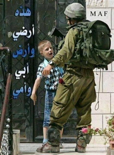 فلسطين قضيتي