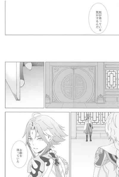 Nando Demo Kimi O I Will Love You Again And Again Nhentai Hentai Doujinshi And Manga