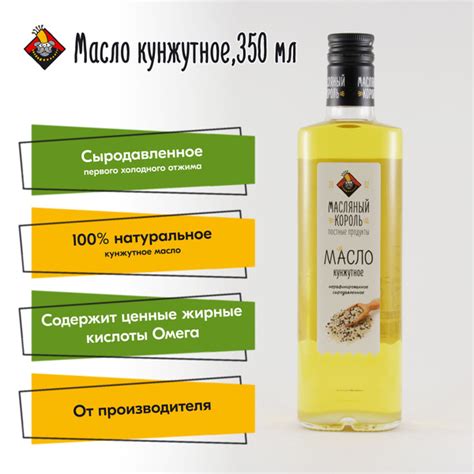 Масло кунжутное Масляный Король, 350 мл, нерафинированное - купить с ...