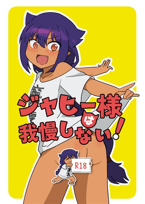 Character Jahy Nhentai Hentai Doujinshi And Manga