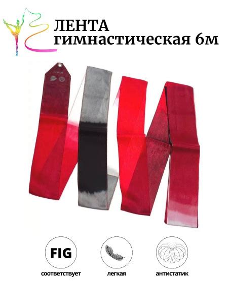 CHACOTT Лента для гимнастики - купить с доставкой по выгодным ценам в ...