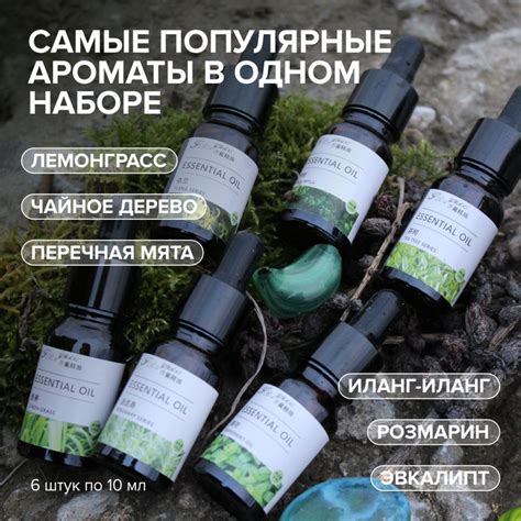 ONLY BAZA Подарочный набор натуральных водорастворимых масел 6 шт ...