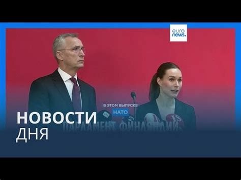 Новости дня | 1 марта — утренний выпуск - YouTube