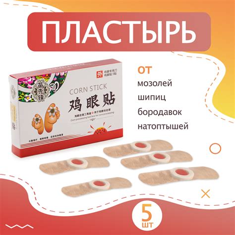 Препараты От Мозолей И Бородавок - Купить В Москве | Цены И Отзывы На ...