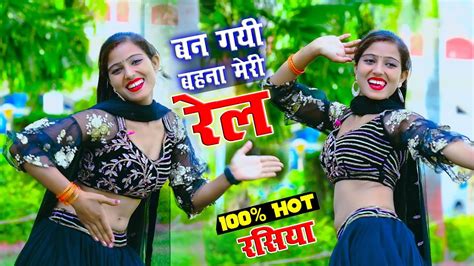 New Hot Rasiya मर बन गई बहन रल Ban Gyi Meri Rail Dancer Neha