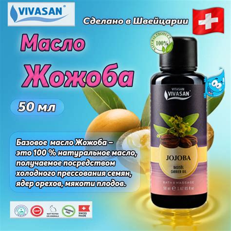 Vivasan Mасло Жожоба Эфирное масло 50 мл (774970127)