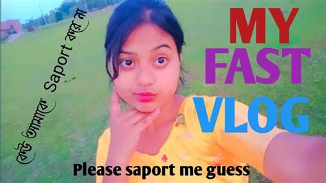 My Fast Vlogmy Fast Vlog No Youtubemyfirstvlog Villagelife Viral