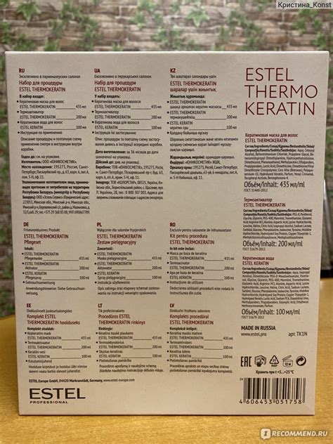 Кератиновое восстановление Estel Keratin - «ESTEL THERMOKERATIN набор ...