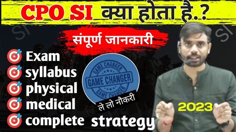 SSC CPO COMPLETE INFORMATION CPO SI Kya Hota Hai SSC CPO SI NEW