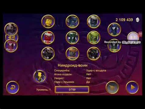 Ниндзяго турнир стихий --3 самукай - YouTube