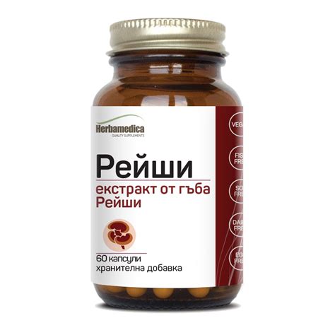 Рейши / Reishi | Detox Center