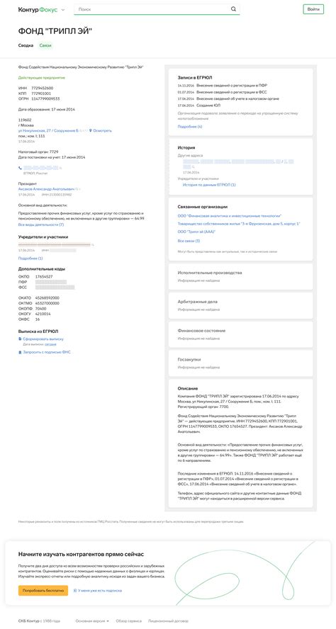 screencapture-focus-kontur-ru-entity-2022-07-25-20_10_20 : Free ...