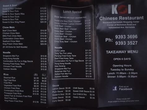 Menu At Koi Chinese Restaurant Harrisdale Cnr Nicholson Rd