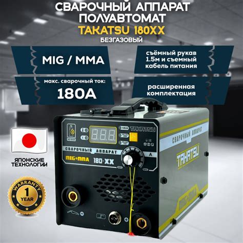 Сварочный аппарат TAKATSU, Антизалипание электрода, Горячий старт ...