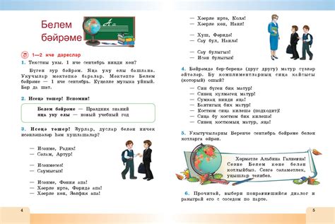 Татарский язык (Татар теле). 4 класс: 1 часть