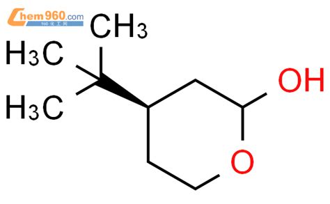 195736 10 8 2H Pyran 2 ol 4 1 1 dimethylethyl tetrahydro 4R CAS号