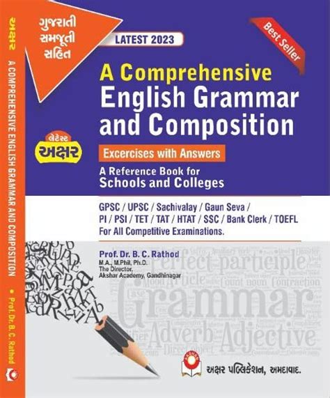 A Comprehensive English Grammar And Composition 2023 Edition Akshar