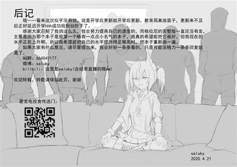 Saluky作品百宝箱明日方舟原神等H合集版 Page nhentai hentai doujinshi and manga