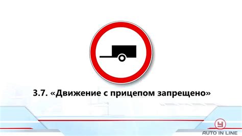 Запрещающие знаки - YouTube