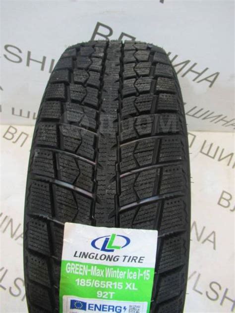 LingLong GREEN Max Winter Ice I 15 185 65 R15 15 1 шт в наличии