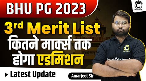 Bhu Pg Nd Merit List Latest