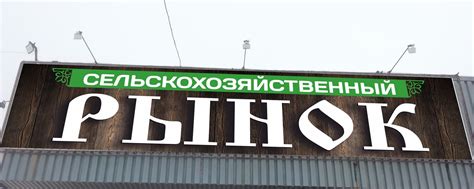 Рынок Саяногорск | ВКонтакте