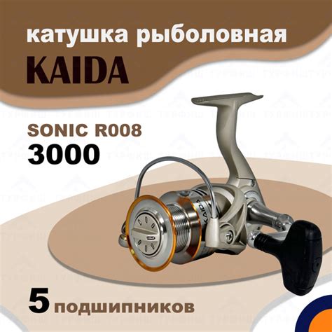 Катушка KAIDA Sonic 3000, Безынерционная, 3000, Передний фрикцион ...