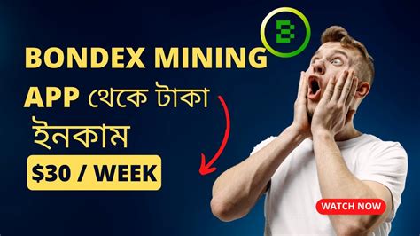 How To Create Bondex Acount Bondex Mining App থক টক ইনকম করর