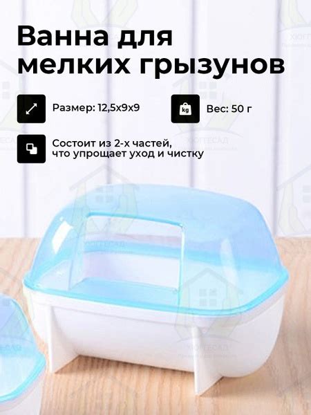 Ванночка купалка ХЮГГЕСАД для мелких хомяков и грызунов, 12.5х9х9см ...