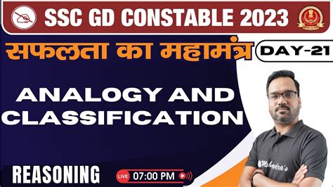 Analogy And Classification For SSC GD 2023 Reasoning For SSC GD SSC