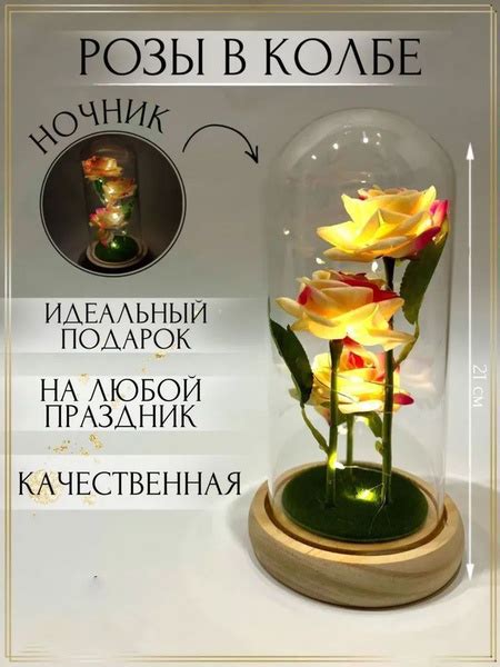 Роза в колбе с подсветкой ночник светильник купить на OZON по низкой ...