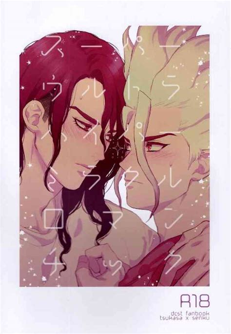 Super Ultra Hyper Miracle Romantic Dr Stone Dj Nhentai Hentai Doujinshi And Manga